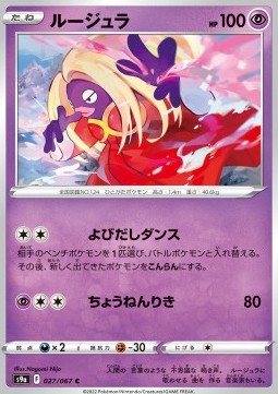 Jynx Pokemon card from Battle Region