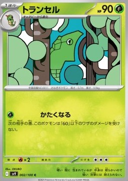 Metapod Pokemon card from Battle Partners
