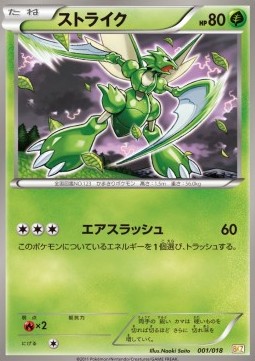 Scyther