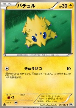 Joltik Pokemon card from White Collection