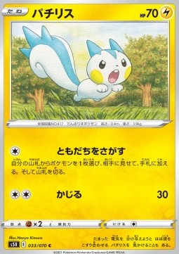 Pachirisu Pokemon card from Rapid Strike Master