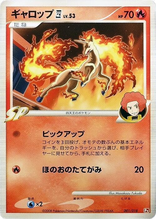 Rapidash E4 (Japanese)