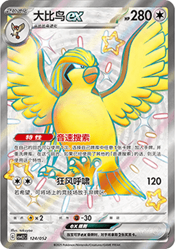 Greninja ex CN