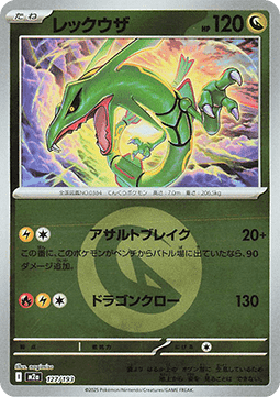 Rayquaza (Holo)