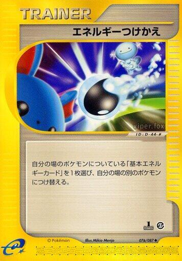 Energy Switch (Japanese) Pokemon card from Wind from the Sea