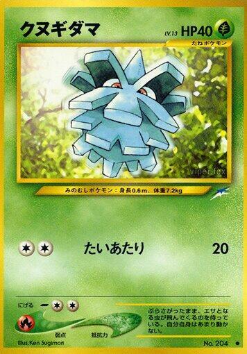 Pineco (Japanese) Pokemon card from Darkness, and to Light...