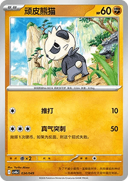 Pancham