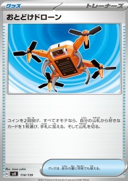 Delivery Drone Pokemon card from ex Start Decks