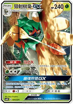 Decidueye GX #025