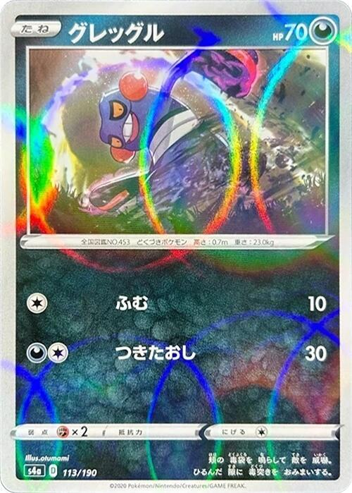 Croagunk (Mirror Holofoil) (Japanese) Pokemon card from S4a: Shiny Star V