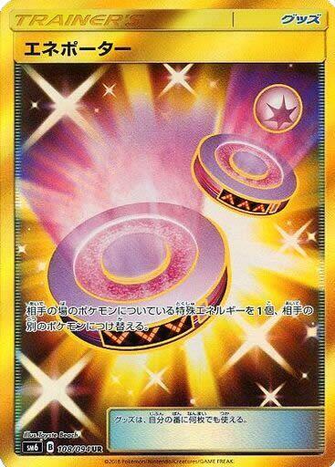 Eneporter (Japanese) Pokemon card from SM6: Forbidden Light