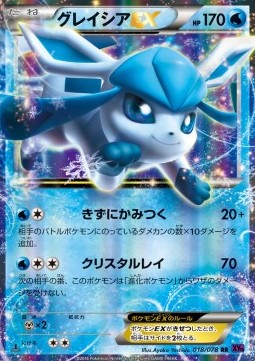 Glaceon EX Pokemon card from Awakening Psychic King