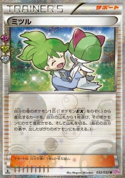 Wally Pokemon card from PokeKyun Collection