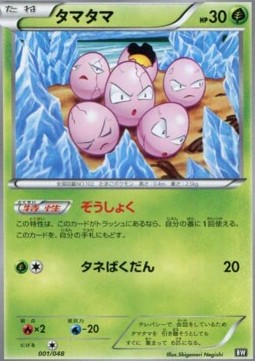 Exeggcute Pokemon card from Extra Regulation Box