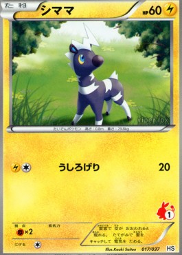 Blitzle Pokemon card from Beginning Set