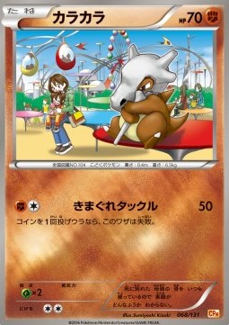 Cubone Pokemon card from Premium Champion Pack