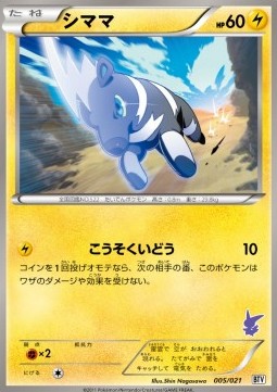Blitzle Pokemon card from Battle Theme Deck: Victini