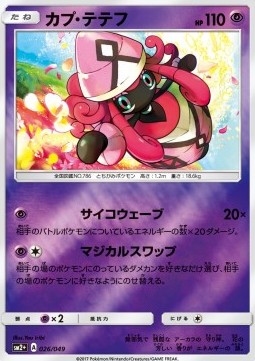 Tapu Lele (sm2+ 026) Facing a New Trial (Holo)