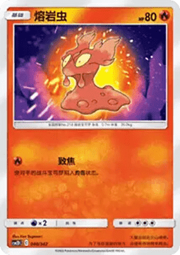 Slugma CN