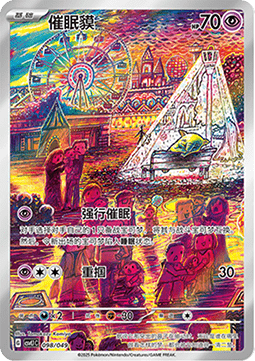 Drowzee Pokemon card from Adventure Special Pack