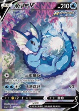 Vaporeon V