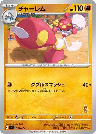 Medicham (Japanese) Pokemon card from Battle Academy (Japanese)