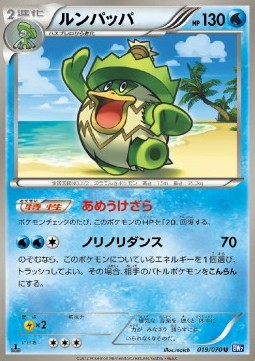 Ludicolo Pokemon card from Plasma Gale