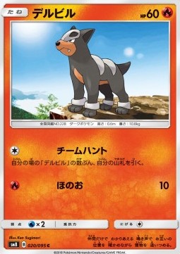 Houndour Pokemon card from Super Burst Impact