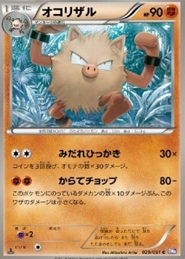 Primeape Pokemon card from Spiral Force