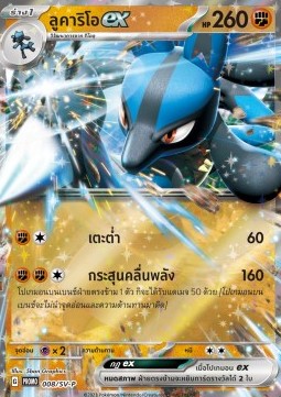 Koraidon (SV-P/TH 009) Scarlet & Violet Thai Promos TH