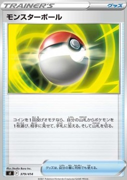 Poké Ball Pokemon card from Start Deck 100