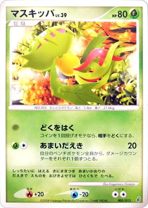 Carnivine (Japanese) Pokemon card from Entry Pack DPt (Giratina)
