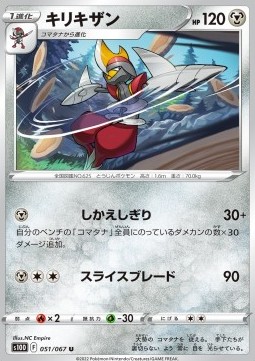 Bisharp Pokemon card from Time Gazer