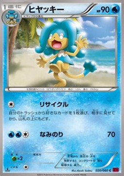 Simipour Pokemon card from Collection Y