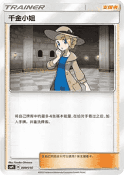 Lady CN