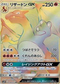 Charizard GX