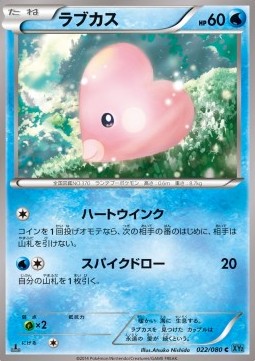 Luvdisc Pokemon card from Wild Blaze