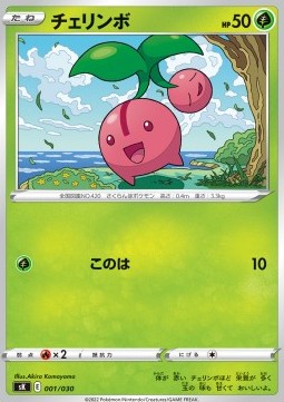 Cherubi Pokemon card from Premium Trainer Box VSTAR