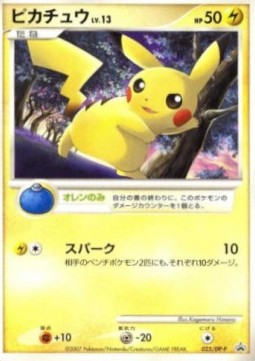 Pikachu Lv.13 (DP-P 025) DP Promos