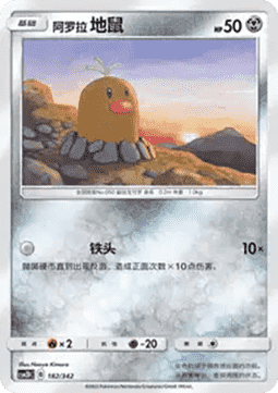Alolan Diglett CN