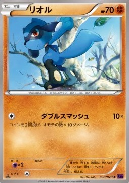 Riolu Pokemon card from Awakening Psychic King