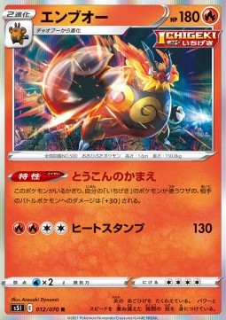 Emboar Pokemon card from Single Strike Master