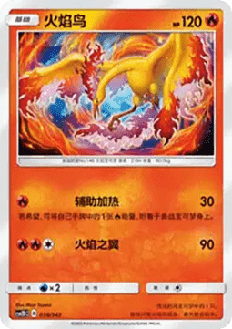 Moltres CN