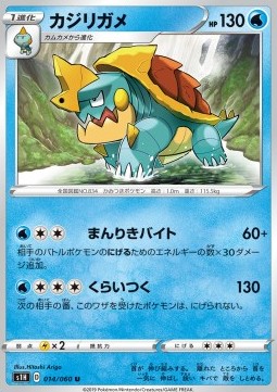 Drednaw Pokemon card from Shield
