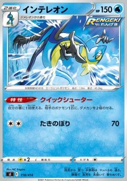 Inteleon Pokemon card from Start Deck 100