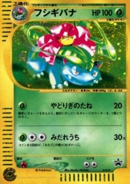 Venusaur (P-P 012) P Promos