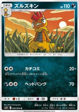 Scrafty Pokemon card from Miracle Twin