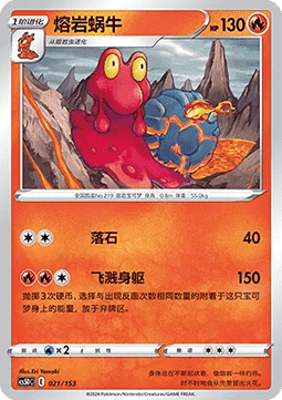 Magcargo #021