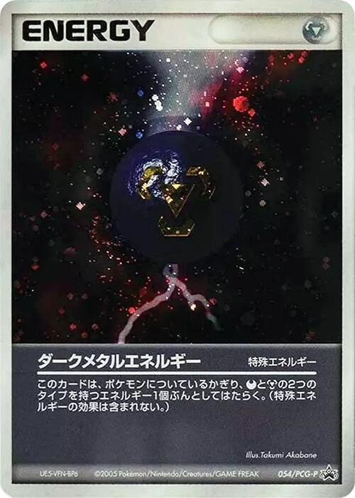 Dark Metal Energy - 054/PCG-P (Japanese) Pokemon card from PCG-P Promotional cards