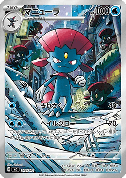 Weavile